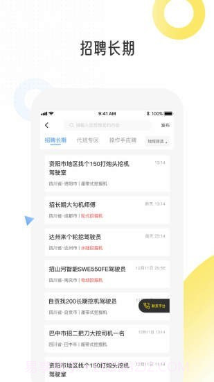 易起挖截图2 易起挖截图2