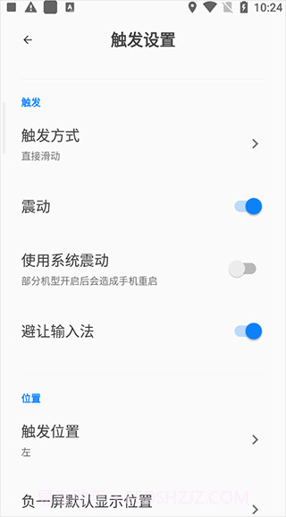 全局负一屏截图1