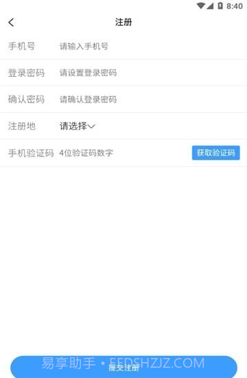 箱盟箱运截图1 箱盟箱运截图1
