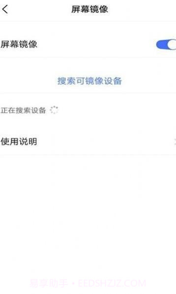 AG一键投屏官网版截图3