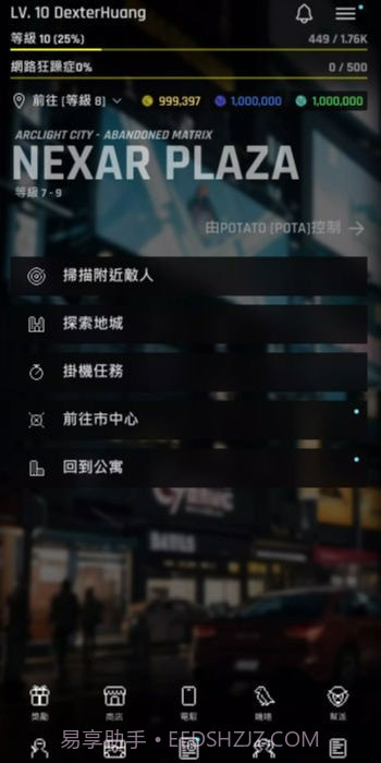 焕光之城截图1 焕光之城截图1