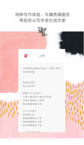 有读故事截图3 有读故事截图3