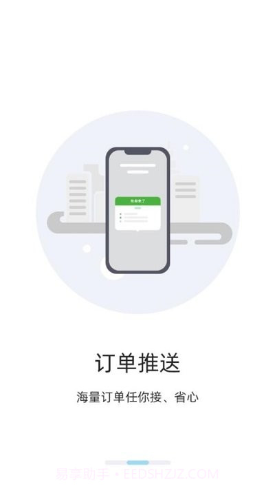 三秦出行司机端截图3 三秦出行司机端截图3
