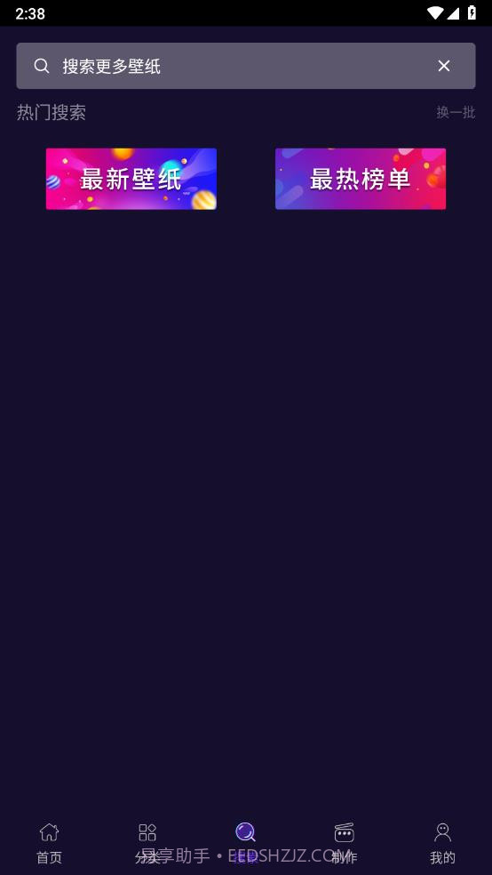 抖屏动态壁纸截图1