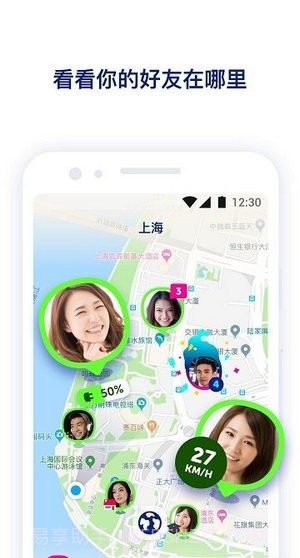 异地恋定位截图3