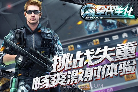 全民生化手游截图4 全民生化手游截图4