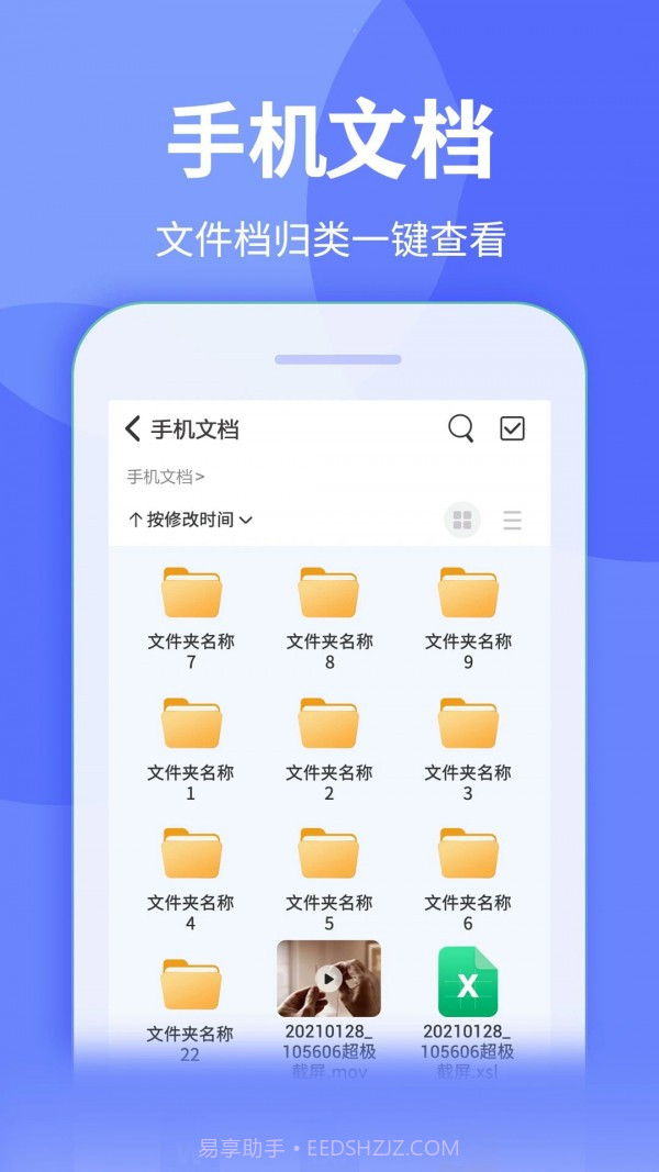 全能解压缩王官方截图3