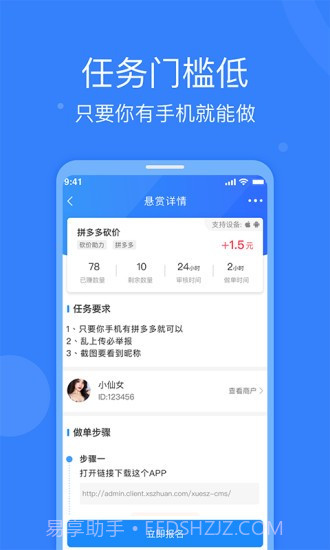 全民悬赏最新版截图3 全民悬赏最新版截图3