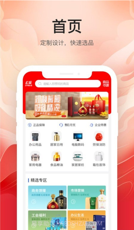 云中鹤E采截图4