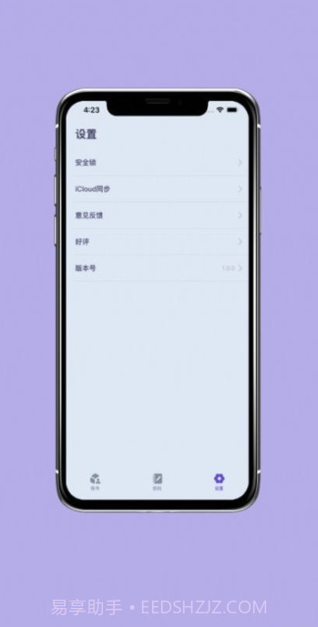账号宝箱截图3