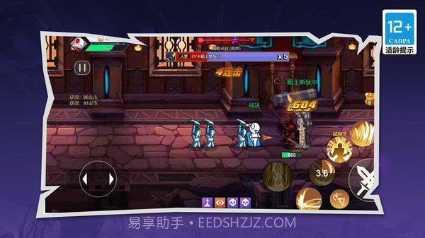 我的地下城战争截图2