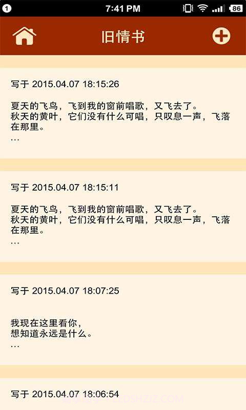 微信内涵表情截图5 微信内涵表情截图5