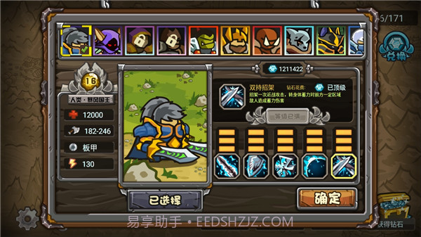 世界守卫军v2.3.9截图2