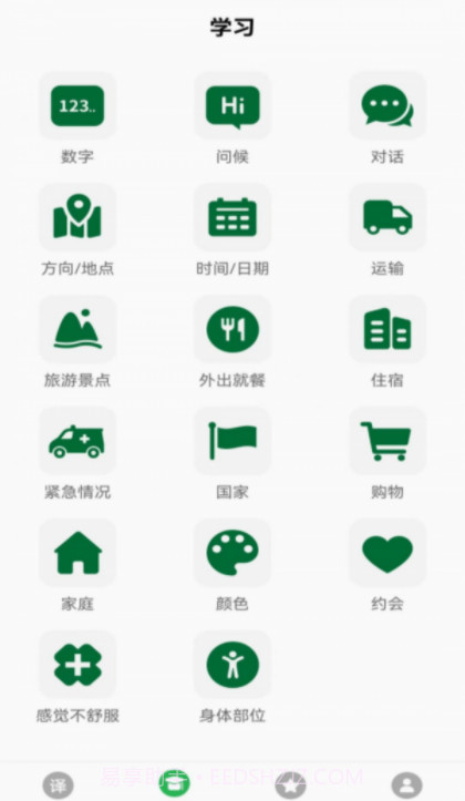 天天俄语翻译截图2 天天俄语翻译截图2