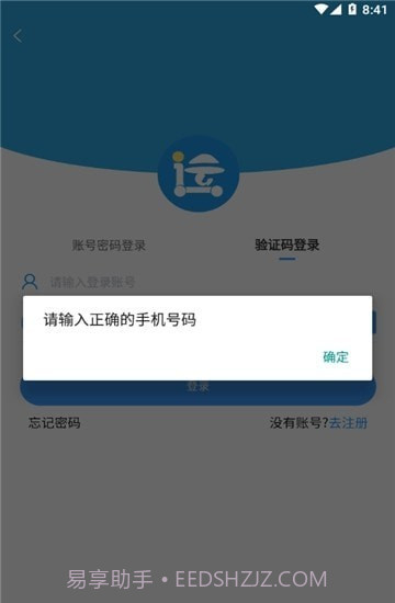 箱盟箱运截图4 箱盟箱运截图4