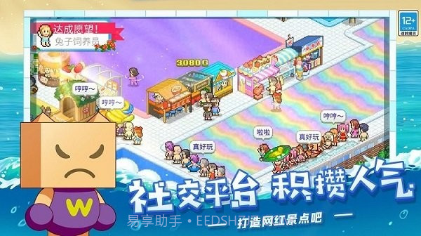 夏日水上乐园物语折相思版截图3 夏日水上乐园物语折相思版截图3