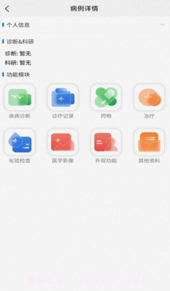 苁识截图4 苁识截图4