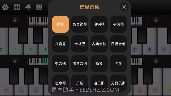 全民钢琴截图4 全民钢琴截图4
