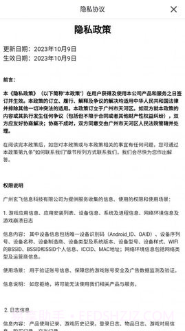 仙女竞技场截图1