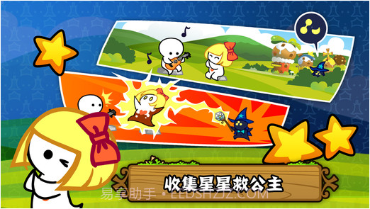 小小白日梦截图2