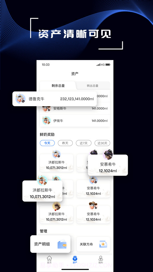 普滙云截图4 普滙云截图4