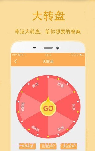 小决定抽签截图3 小决定抽签截图3