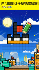 像素积木截图2