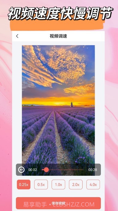 视音剪辑大师截图3 视音剪辑大师截图3