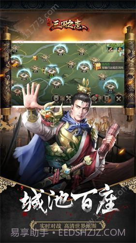 三国无双之志截图3 三国无双之志截图3