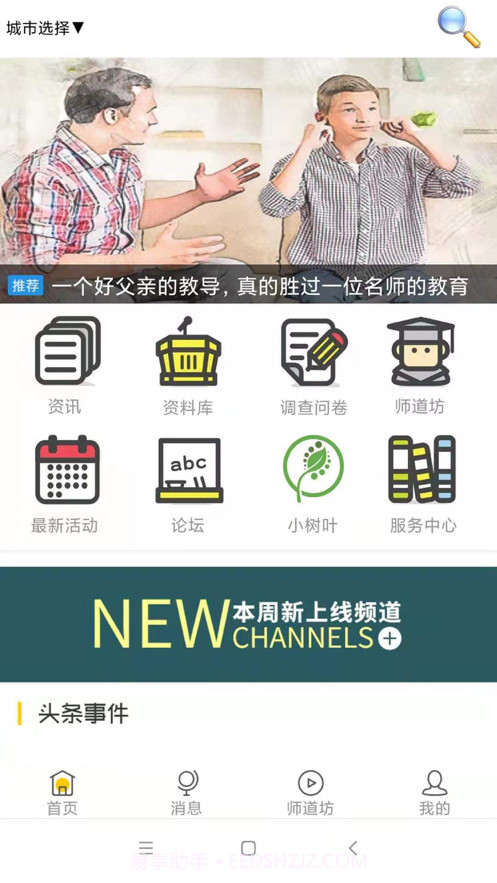 今日成长截图1 今日成长截图1