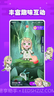 元气酱桌面宠物截图3 元气酱桌面宠物截图3