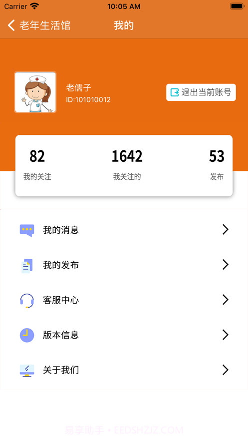老年生活馆截图7