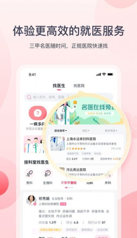 好孕计划截图2 好孕计划截图2