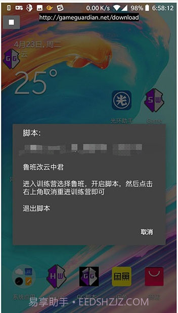 gg游戏修改器截图4