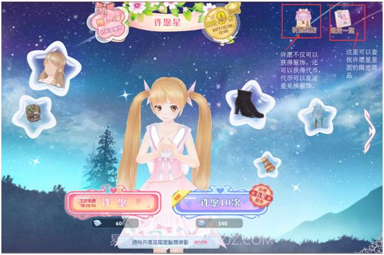 依依恋物语截图1 依依恋物语截图1