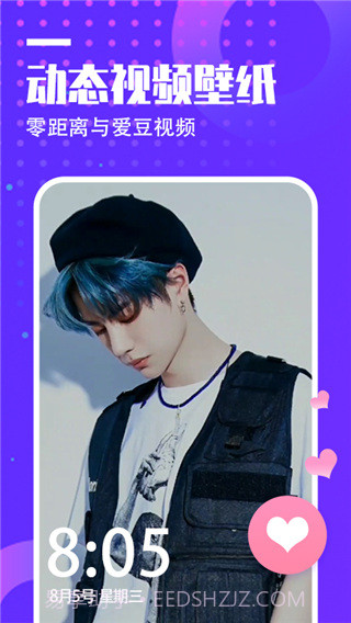 抖屏动态壁纸截图3