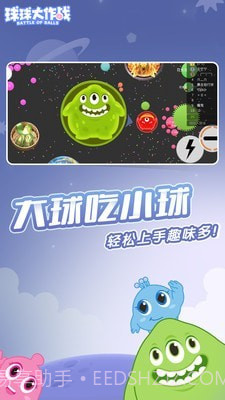 球球大作战2020截图3 球球大作战2020截图3