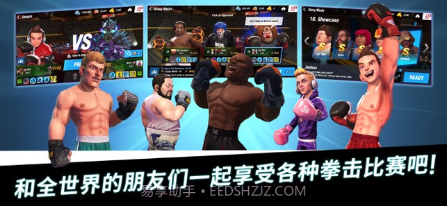 拳击之星app截图5