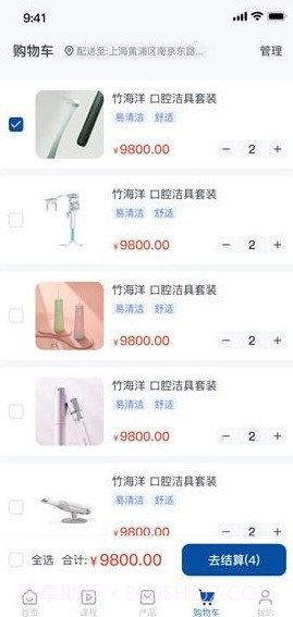 劢安医疗app截图2