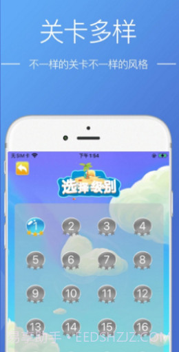 道途沉浮截图2