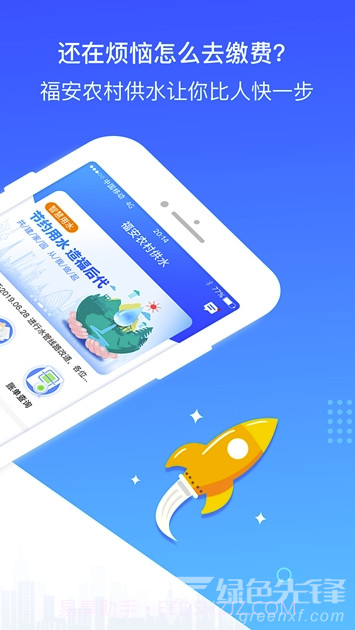 福安农村供水(福安农村供水管理)手机版截图3