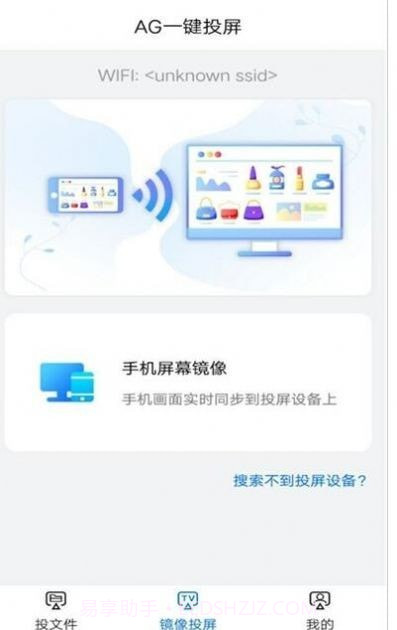 AG一键投屏官网版截图2