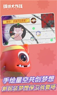 球球大作战14.2.4截图1