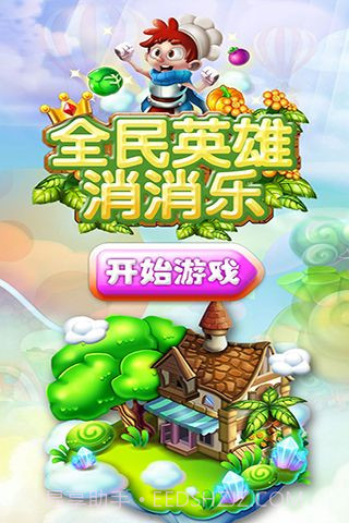 全民英雄消消乐安卓截图1 全民英雄消消乐安卓截图1