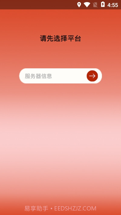 福州创想手机查车（手机查车）截图3