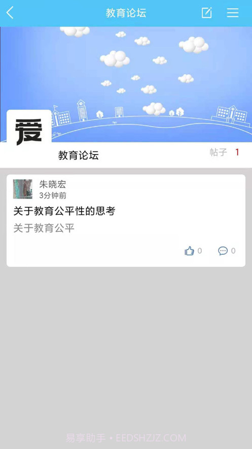 今日成长截图4 今日成长截图4