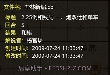 多乐中国象棋手机版截图1