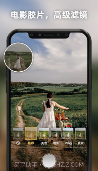 Proframe(相机软件)截图1 Proframe(相机软件)截图1