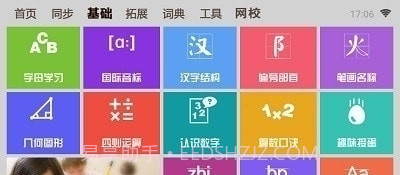 一百分学习截图2