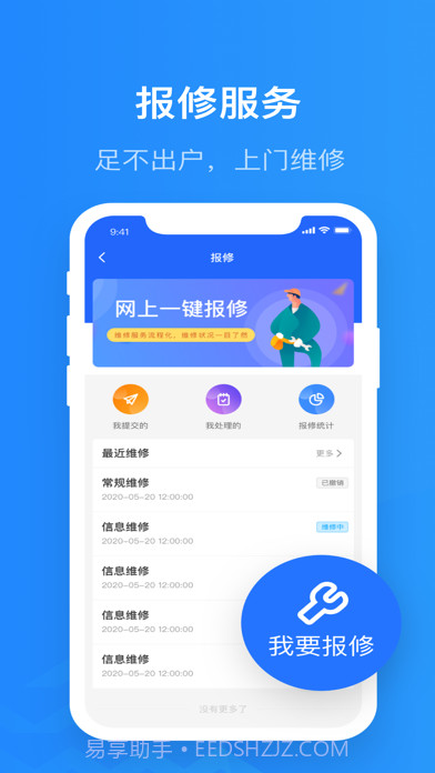 智慧精灵截图2 智慧精灵截图2
